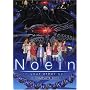 Noein: To Your Other Self - The Complete Series, Vol. 1-5