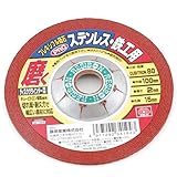 フレキシブル砥石PRO80 100×2.0×15mm/グラインダー砥石/切断砥石【SK11】