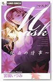 Mask�`���ʂ̏ (�t�����[�R�~�b�N�X)