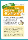 ��������2012ǯ�չ�