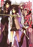 �シズメ 1 (B’s LOG Comics)