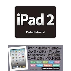 iPad 2 Perfect Manual