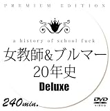 �֥�ޡ�20ǯ��Deluxe