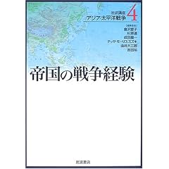 ��g�u�� �A�W�A�E�����m�푈�q4�r�鍑�̐푈�o��