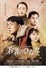 ¼ã¼Ô¤Î¤Ò¤Ê¤¿DVD-BOX£³