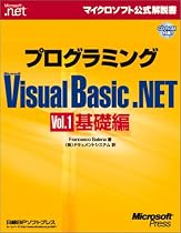プログラミングMicrosoft Visual Basic .NET〈Vol.1〉基礎編 (マイクロソフト公式解説書)
