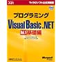 �v���O���~���OMicrosoft Visual Basic .NET�qVol.1�r��b�� (�}�C�N���\�t�g���������)