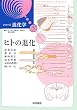 �q�g�̐i�� (�V���[�Y�i���w (5))