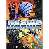 DARIUS PREMIUM BOX-REBIRTH-(限定盤)