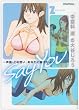SAY YOU 2 (ビッグコミックス)