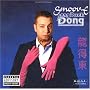Long Duck Dong