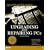 Upgrading and Repairing PCs (Eleventh Edition)