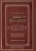 Book The Kol Menachem Haggadah - HaAizal