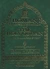 Roman Transliteration of the Holy Quran