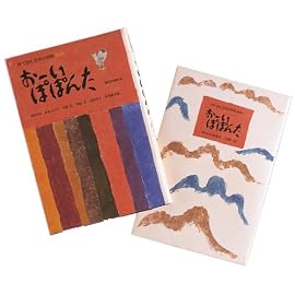声で読む日本の詩歌166 おーいぽぽんた