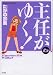 ��Ǥ���椯! 6 (�֤󤫼ҥ��ߥå���)