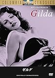 ギルダ [DVD]