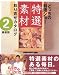 �ɤä����������硼�����Ǻ���󤻥���������vol.2��
