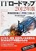 ITロードマップ 2012年版
