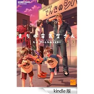 �܂��̓d�C������ �o���u�[�R�~�b�N�X ��l�Z���N�V����