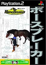 HorseBreaker(ホースブレーカー)