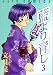 藍より青し (3) (Jets comics (788))