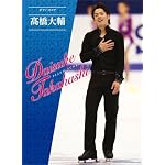 ピアノ・スコア　高橋大輔