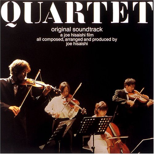 QUARTET(カルテット) 久石譲 サントラ