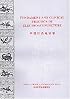 Fundament and Clinical Practice of Electroacupuncture