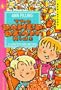 Baked Bean Kids (Sprinters)