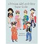 Chinese Girl and Boy Paper Dolls (Boys & Girls from Around the Globe)