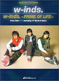 やさしく弾ける w-inds.ピアノソロ/w-inds.~PRIME OF LIFE~ (ピアノ・ソロ)