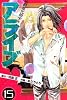 アライブ 最終進化的少年(15) (月刊マガジンコミックス)