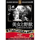 美女と野獣 [DVD] FRT-270