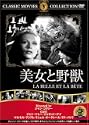 美女と野獣 DVD