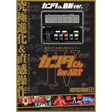 折りたたみ型小役カウンターカンタくん for ART (［ＢＯＸ商品］)
