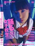 踊る女子高生2