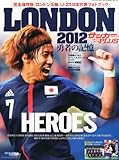 週刊サッカーマガジンプラス8 ロンドン五輪 戦士激闘録 2012年 10/1号 [雑誌]
