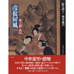 �G�͌�� (10) �F������-�������̉��o-