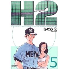 H2 (5) (���N�T���f�[�R�~�b�N�X�q���C�h�Łr)