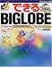 �Ǥ���BIGLOBE Windows�ǡ���������Ϥ���륤�󥿡��ͥå� (�Ǥ��륷�꡼��)