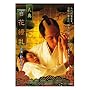 �剜 �S��㇗� [DVD]