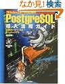 Windows���[�U�̂��߂�PostgreSQL�������p�K�C�h�\��ԃf�[�^�x�[�X��Windows�ł�