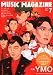 MUSIC MAGAZINE (ミュージックマガジン) 2011年 07月号 [雑誌]