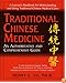 Traditional Chinese Medicine: An Authoritative and Comprehensive Guide