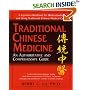 Traditional Chinese Medicine: An Authoritative and Comprehensive Guide