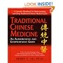 Traditional Chinese Medicine: An Authoritative and Comprehensive Guide