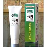 ソマール75S　【白髪染めトリートメント】