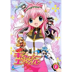 ギャラクシーエンジェルAA(ダブルエース)(1) [DVD]