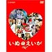 ���ʂ̂����� �v���~�A���E�G�f�B�V���� [DVD]